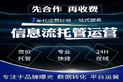 百度SEM代运营实战案例：如何实现低成本高回报